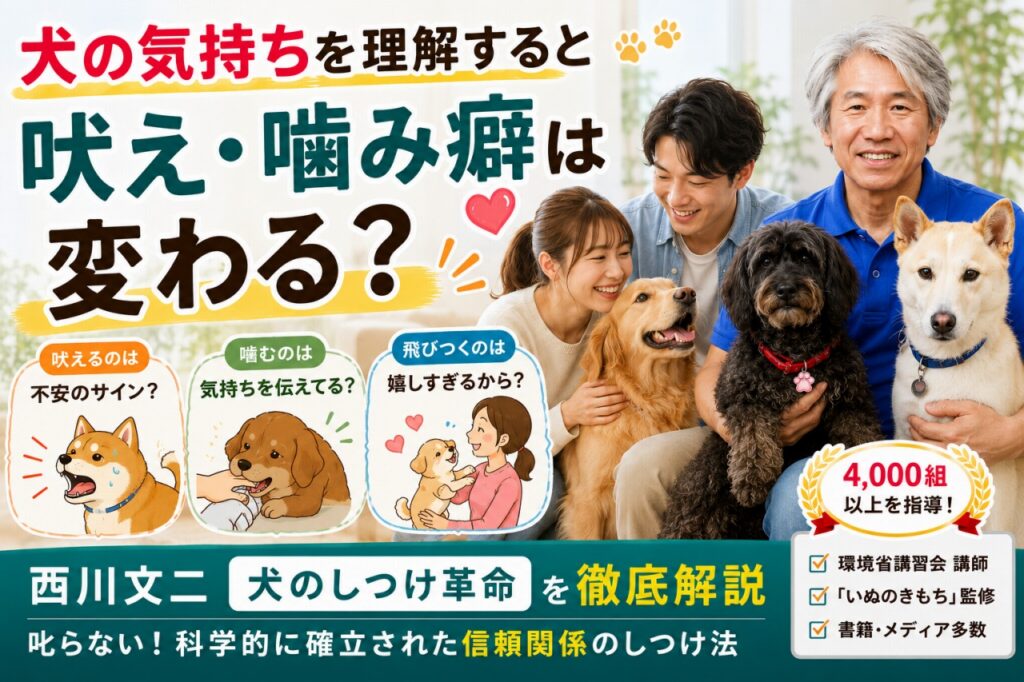 犬の気持ち