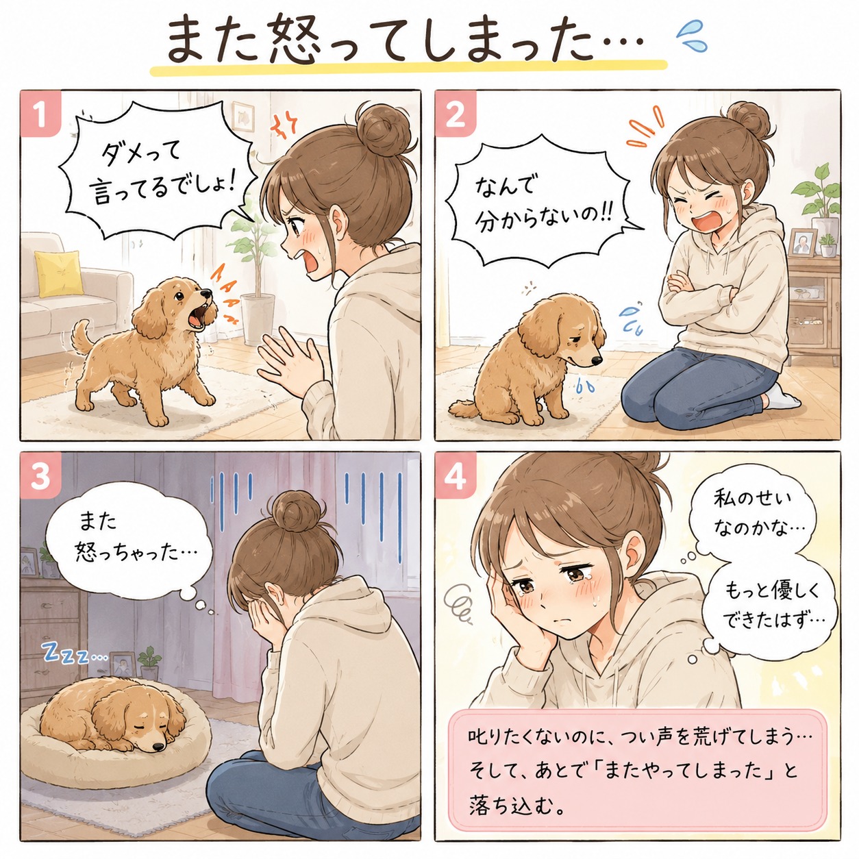 森田誠 犬のしつけ